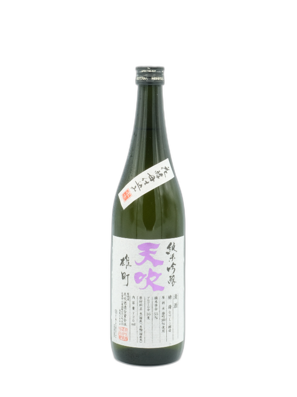 【純米吟醸】天吹 雄町 ※要冷蔵