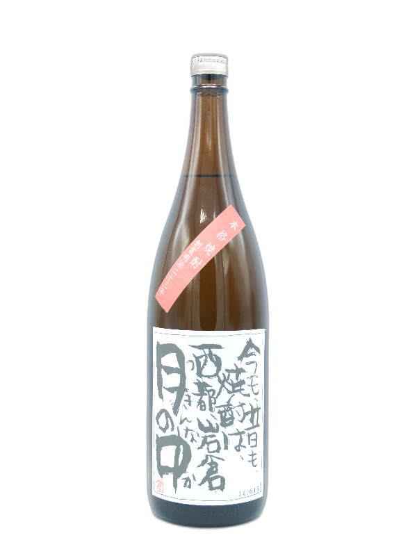 【芋焼酎】月の中 1800mL