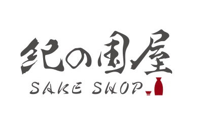 【SAKE SHOP】紀の国屋